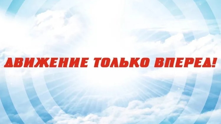 Сентябрь для всех – начало новых свершений!