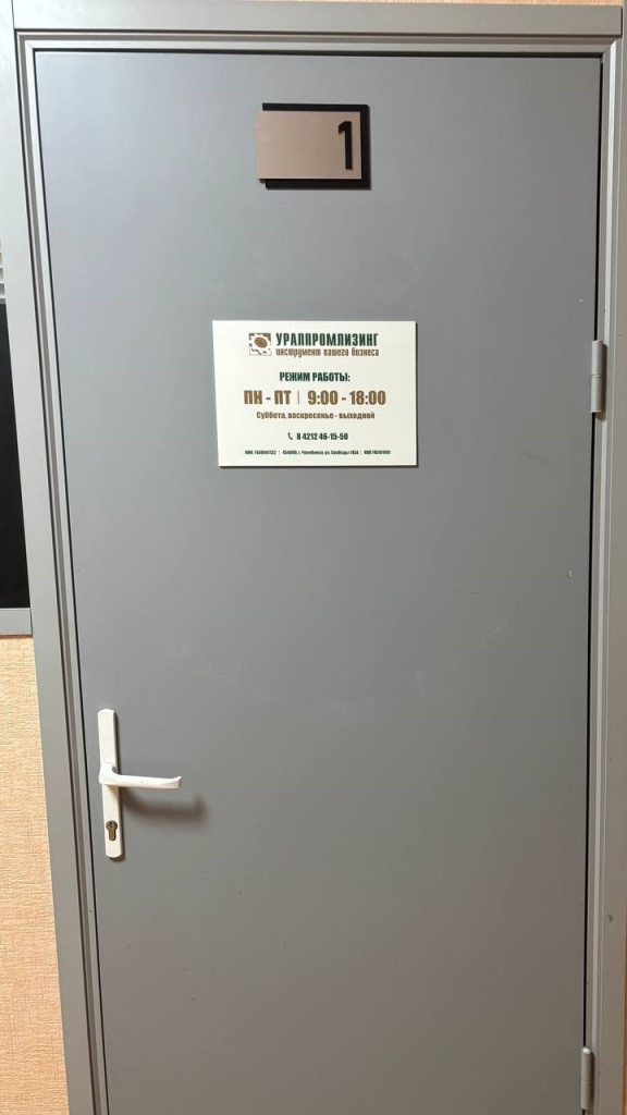 фото входа в офис в Хабаровске