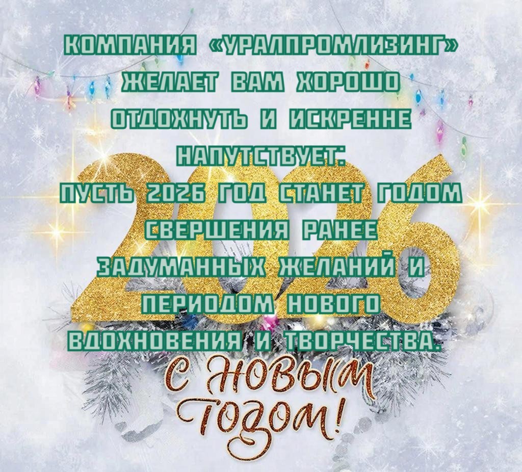 Открытка поздравительная