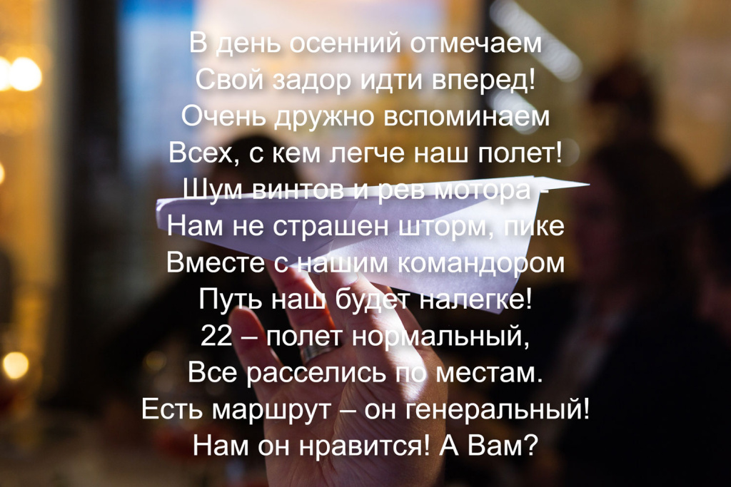 С днем компании и профессиональным праздником всех!