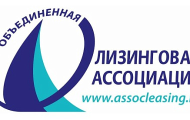 Состоялся 15-й Съезд лизинговой отрасли России